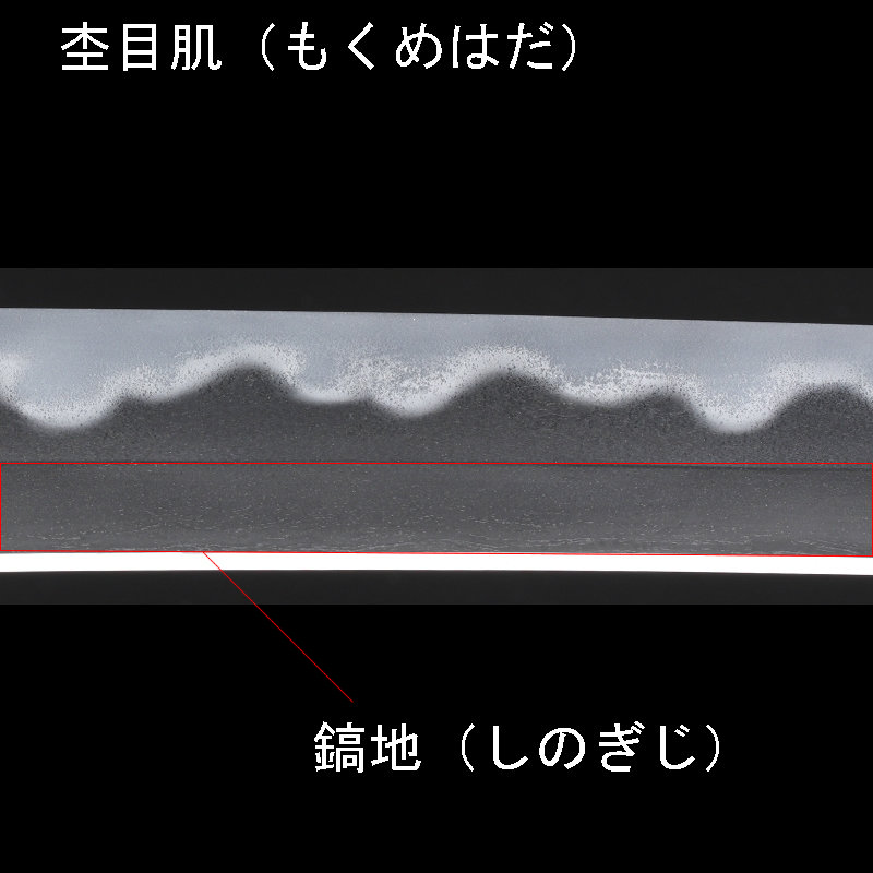 日本刀の残欠 切っ先部です。刃面は光沢があり湾れ刃紋が鮮やかに見えます。合法 絶妙なデザイン 日本刀の残欠で切っ先部です刃面は光沢があり湾